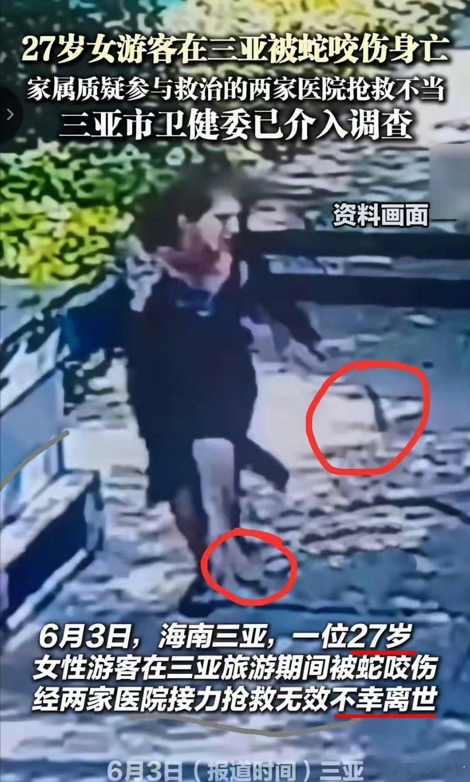 被咬的三亚女游客就算医院诊断出被毒蛇咬，也是必死了。这种堪称我国陆地最毒的蛇，黄