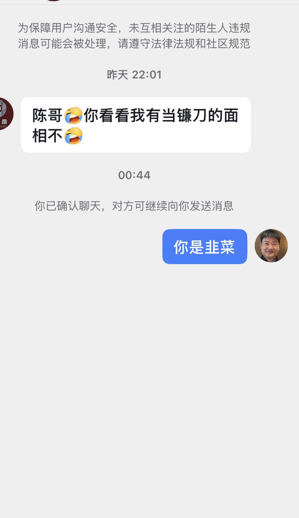 想做镰刀的都是韭菜
