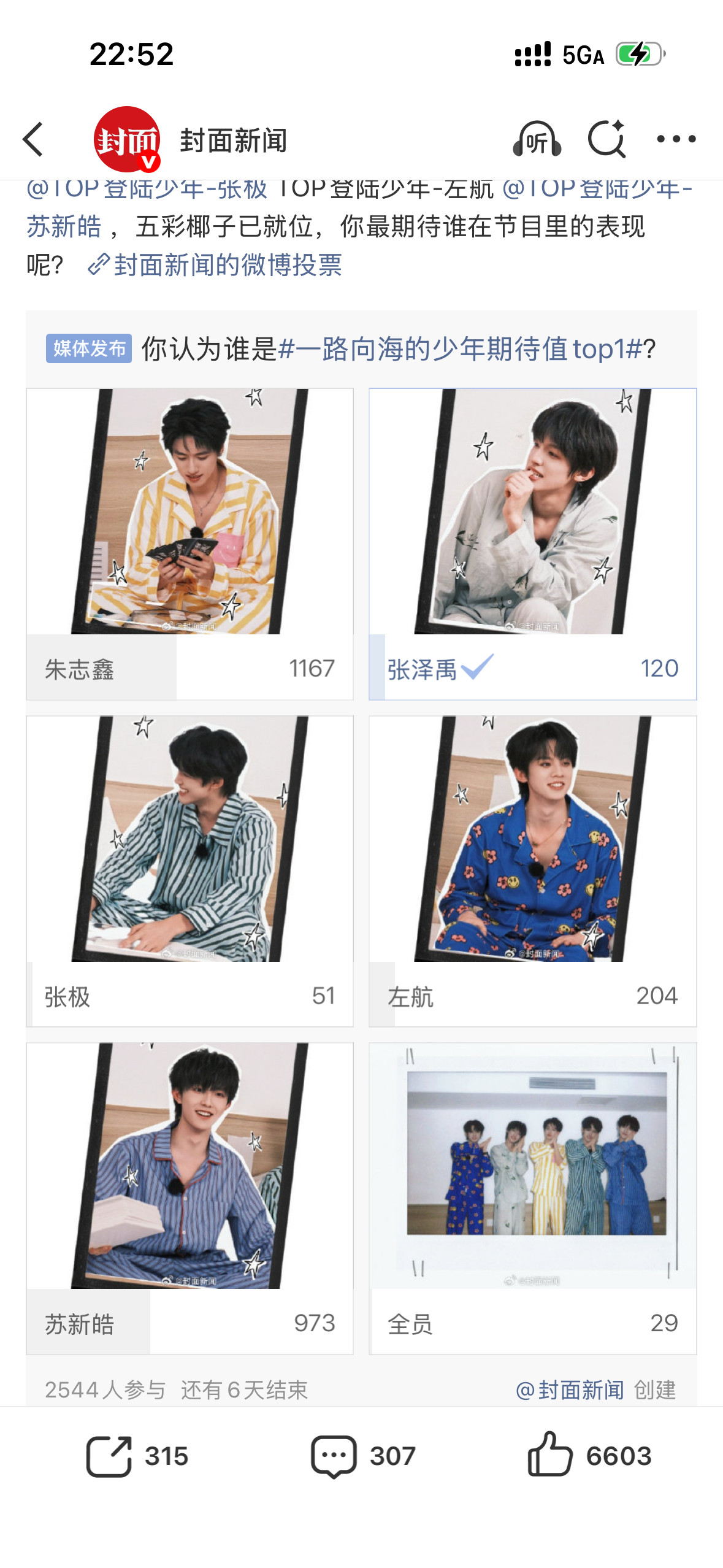 求你们来投