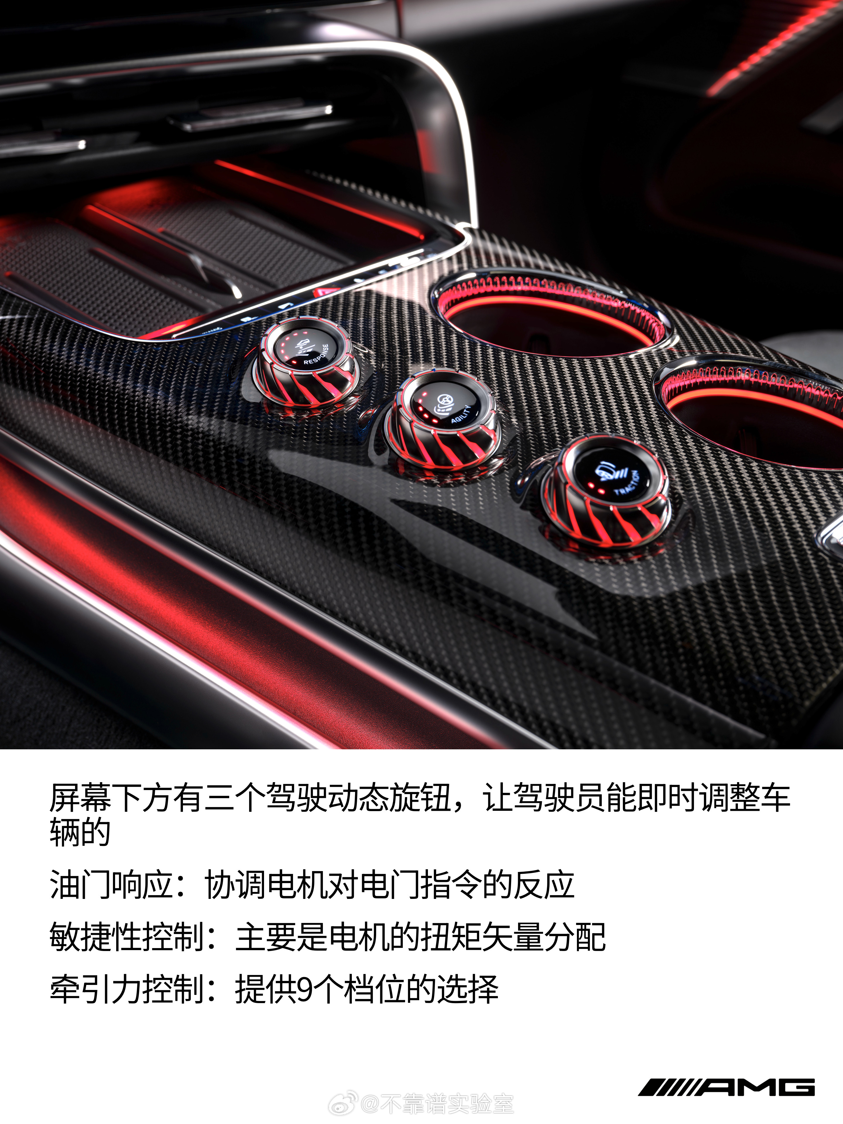 奔驰刚刚公布了即将发布的“梅赛德斯-AMGGT高性能四门跑车”的内饰设计……是