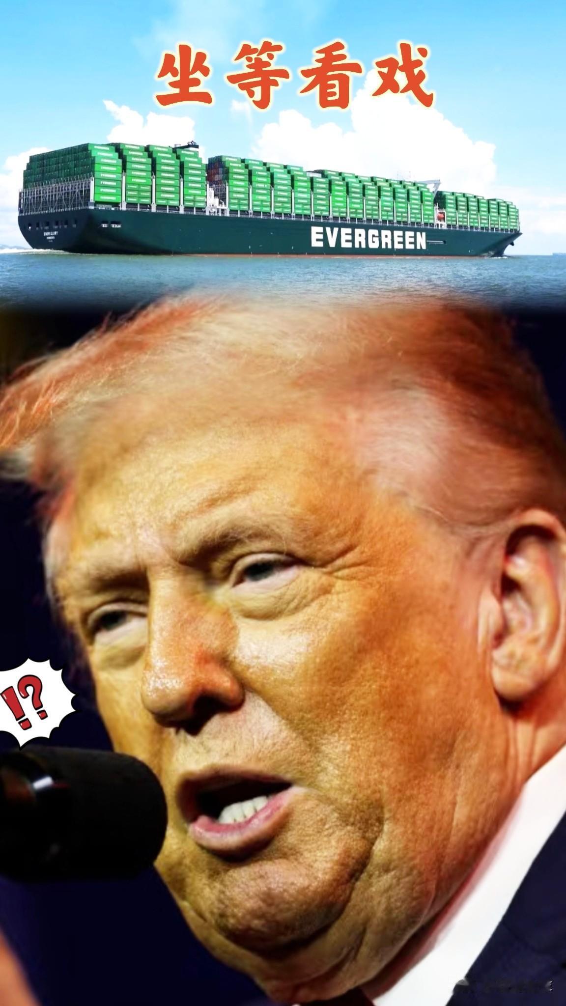 坐等看戏！为了不到3000万美元的运费，去赌整个大陆64%的市场份额。长