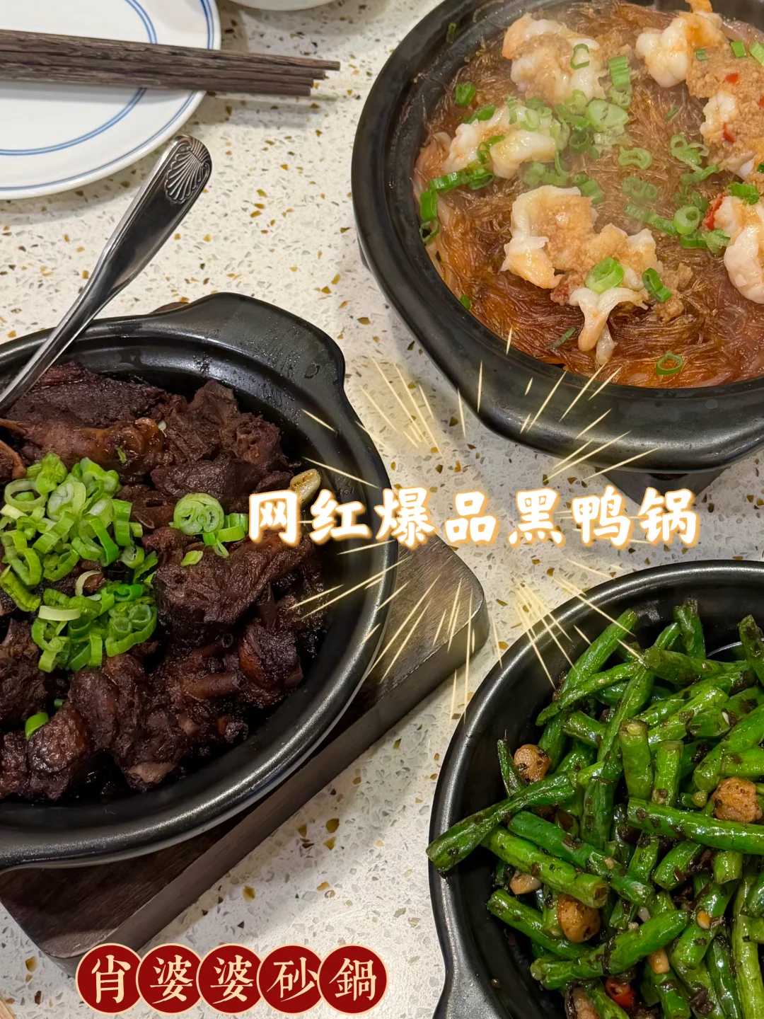 湾区新店｜一颗番茄牛腩🦆黑鸭煲好香的！