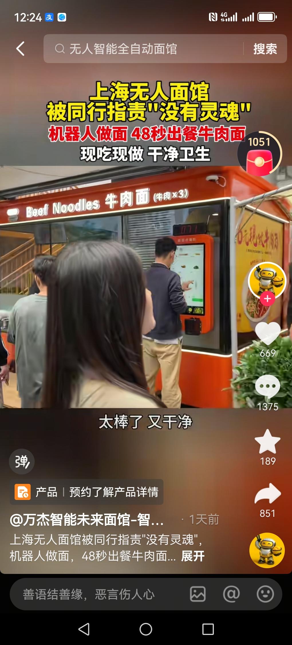 说实话，现在顾客是真难伺候。厨师做的菜，你们说不卫生，没有食欲。机器人炒的你们又