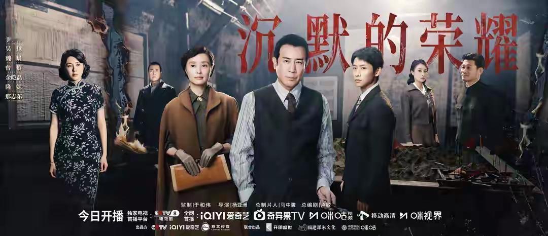 《沉默的荣耀》：好故事给拍烂了。我看近期出来的电视剧《沉默的荣耀》，网上网民