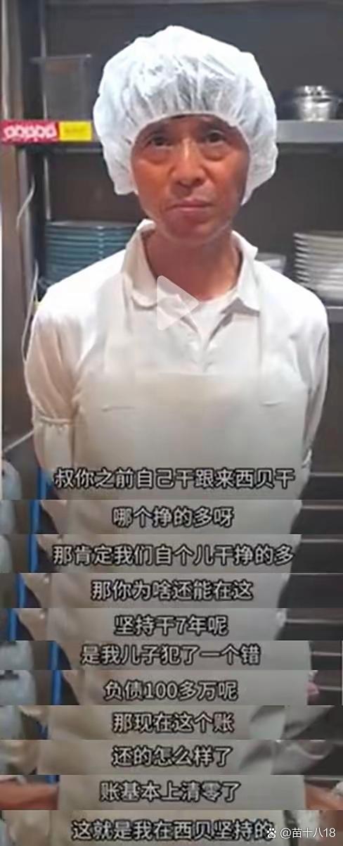 西贝癫狂金句最新版！