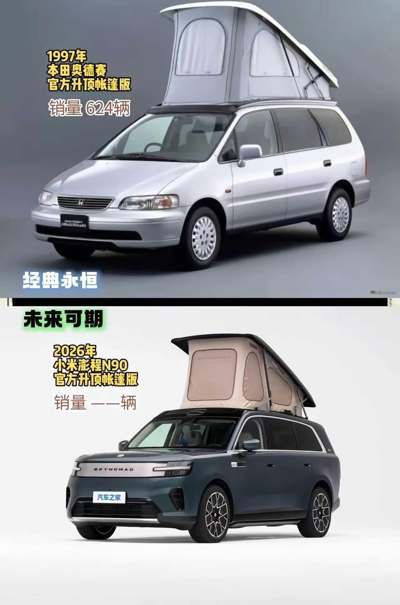 你猜这车能卖多少辆？