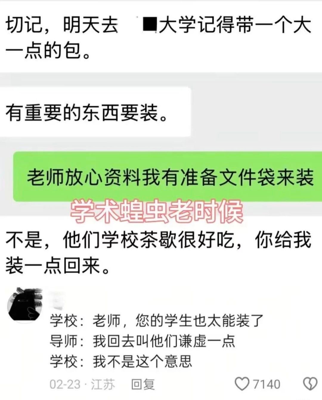 老吃家