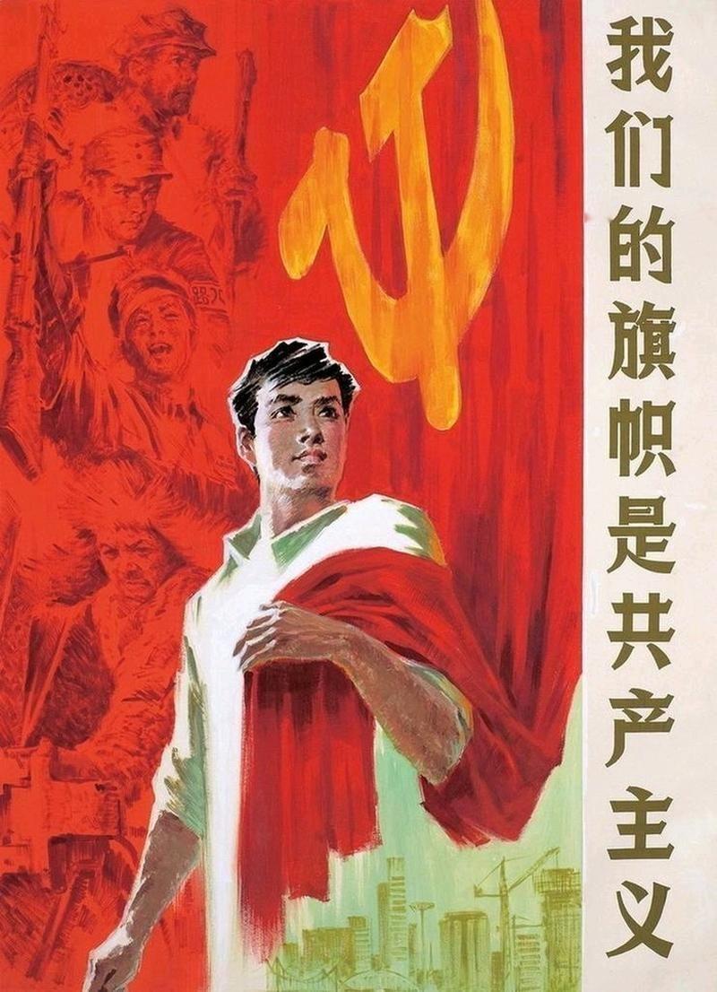 私有制扩张、共同富裕与共产主义：历史规律、现实挑战与科学应对共产主义是马克思