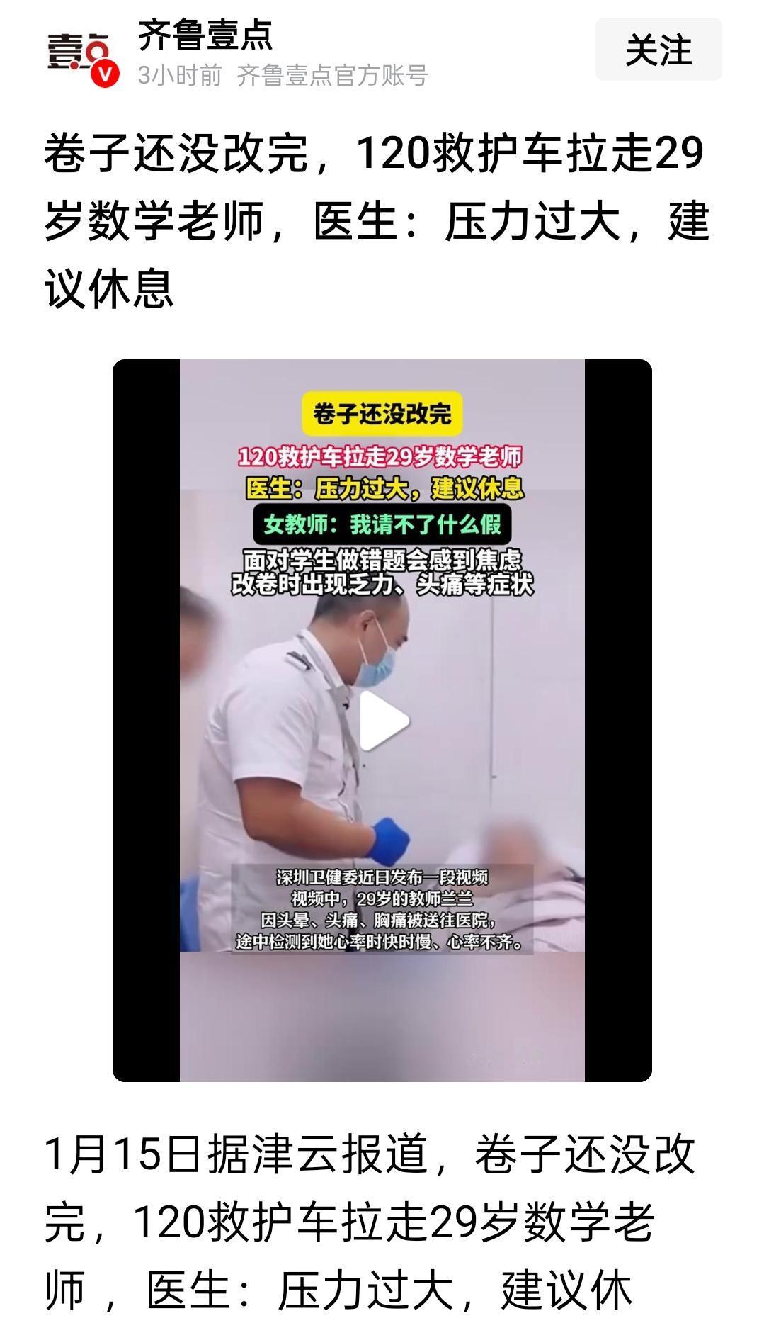 减少考试，某种程度上也是在保护老师国家自从发布了减少考试的通知以后，全国各地都