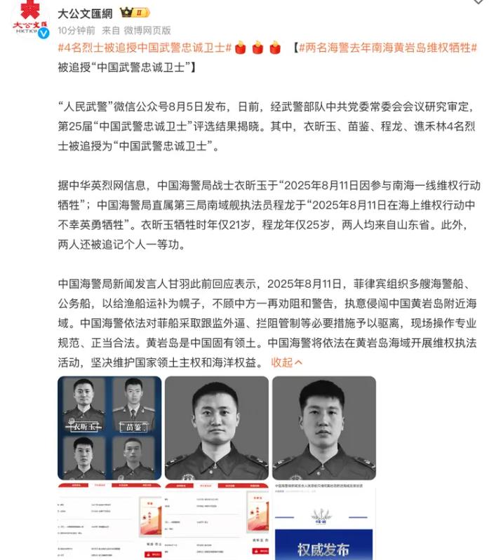 马科斯的精明，全用在见风使舵上了。中方公开两位海警烈士事迹后，菲律宾瞬间从强硬碰
