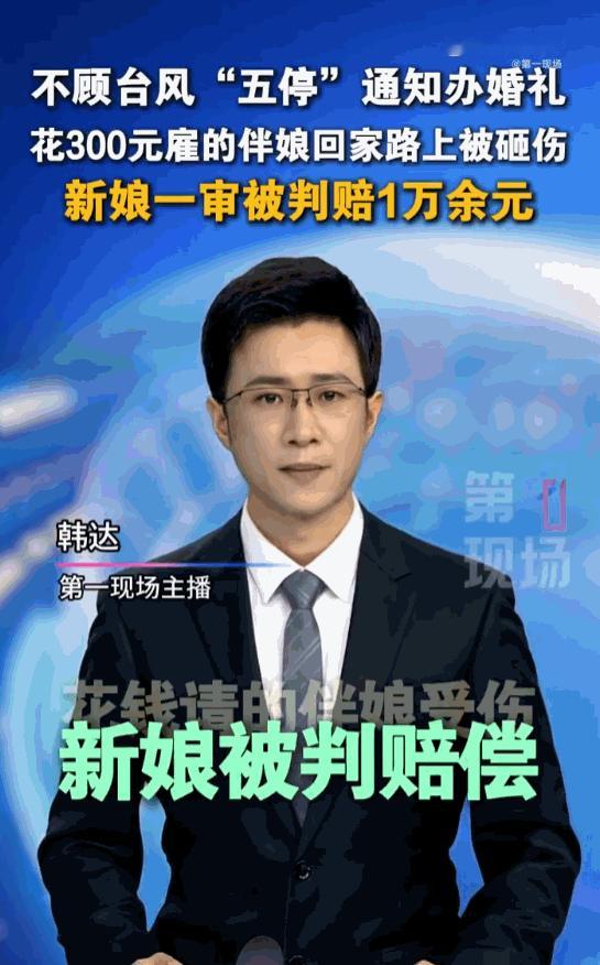 广东湛江，新娘子为了赶结婚好日子、顾及脸面，就算下大暴雨也不肯改婚礼时间。她在二