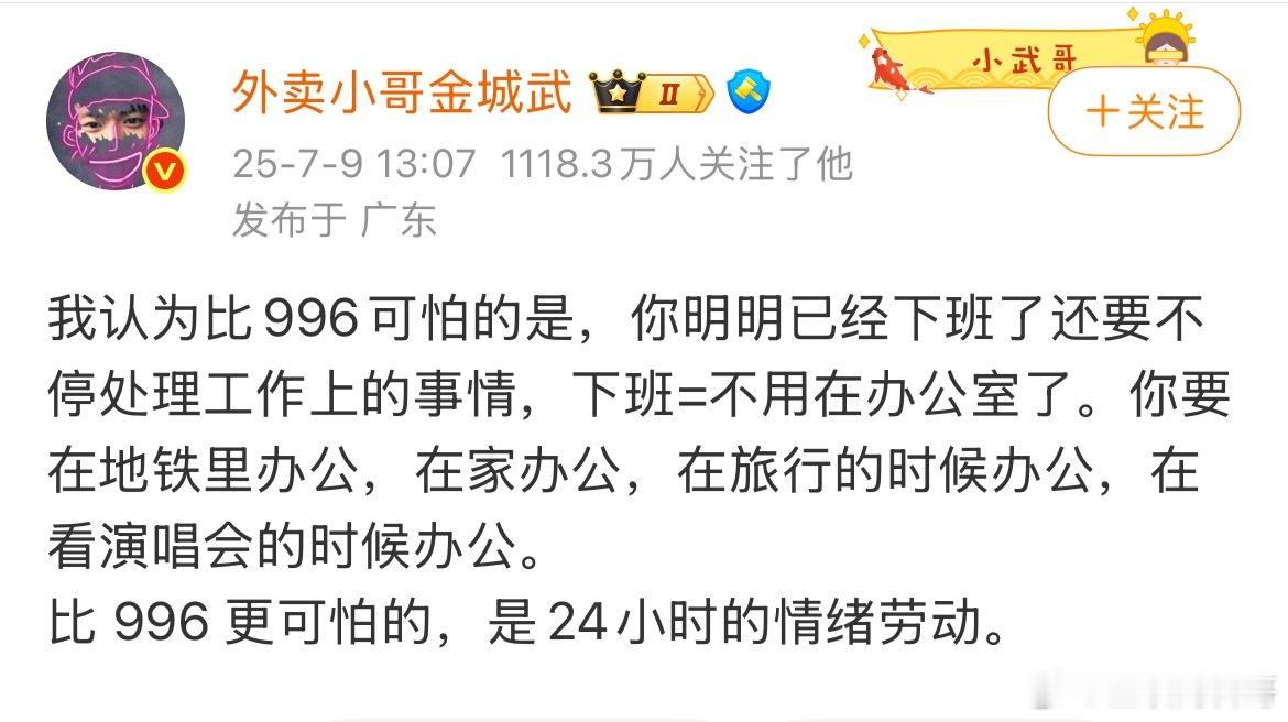真牛批，三言两语，把所有打工人的心声说出来了。。。​​​