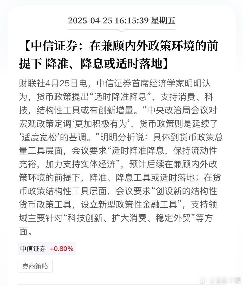 会也来完了，周末是不是应该考虑下择机的问题了，否则能挺住么？今日看盘​