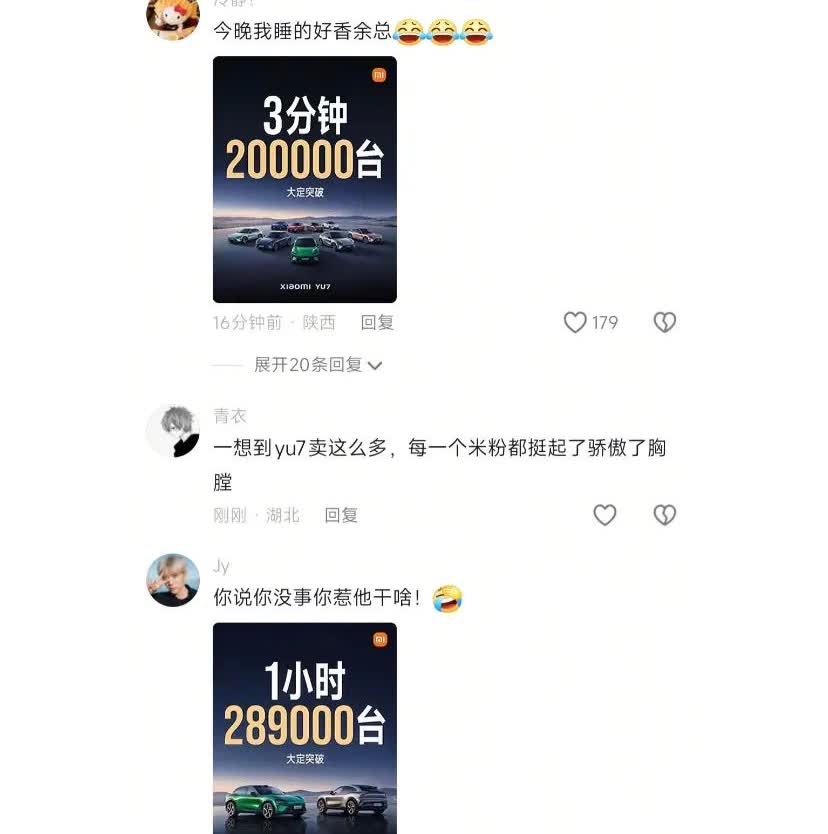 余承东的评论区已经被极端米粉攻陷了[汗]有必要搞这种吗？人家鸿蒙智行那么