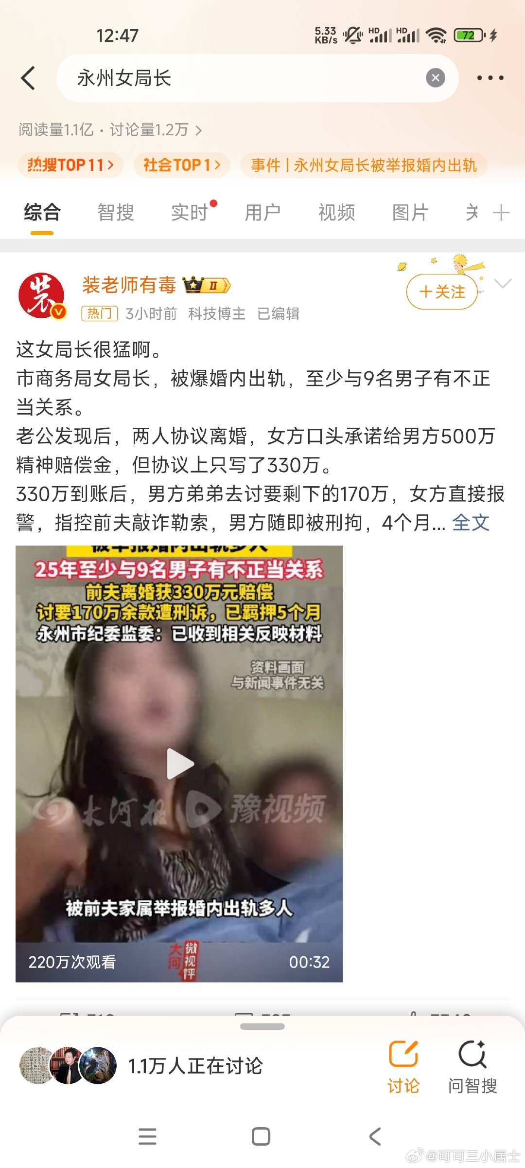 #永州女局长#女局长好猛啊男宠就有9个[doge][doge][doge][doge][doge][