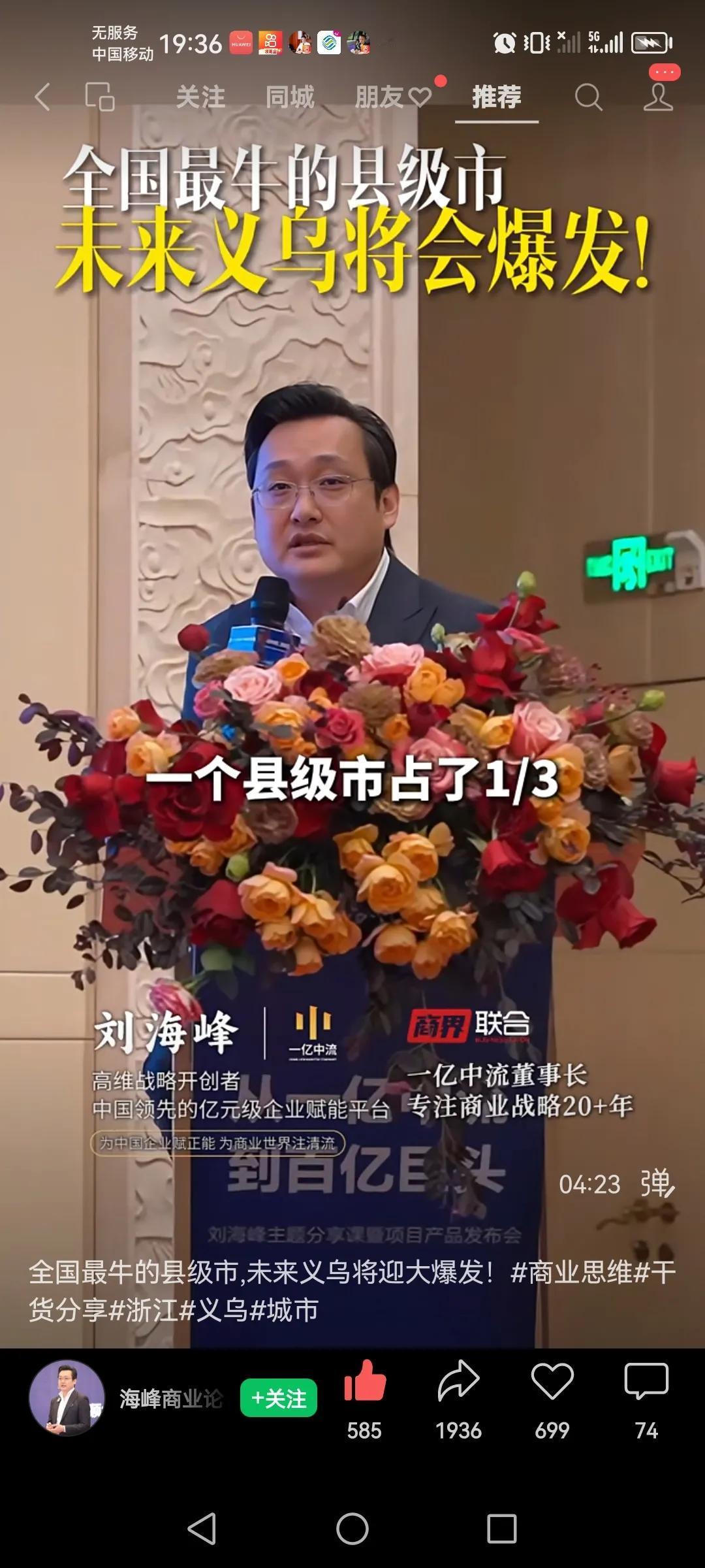 义乌真的是很争气全国最牛的县级市，世界的义乌从三十年，二十年，十年前，甚至近几