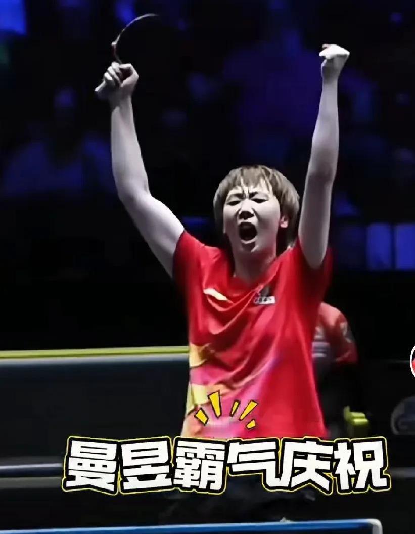 王曼昱扛住了压力。今天早上拿下桥本帆乃香。比赛是凌晨2点37分开始的，4点07分