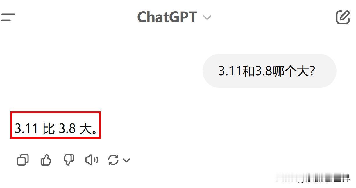 同样的问题，3.11和3.8哪个大？问了不同的AI，分别是ChatGPT、