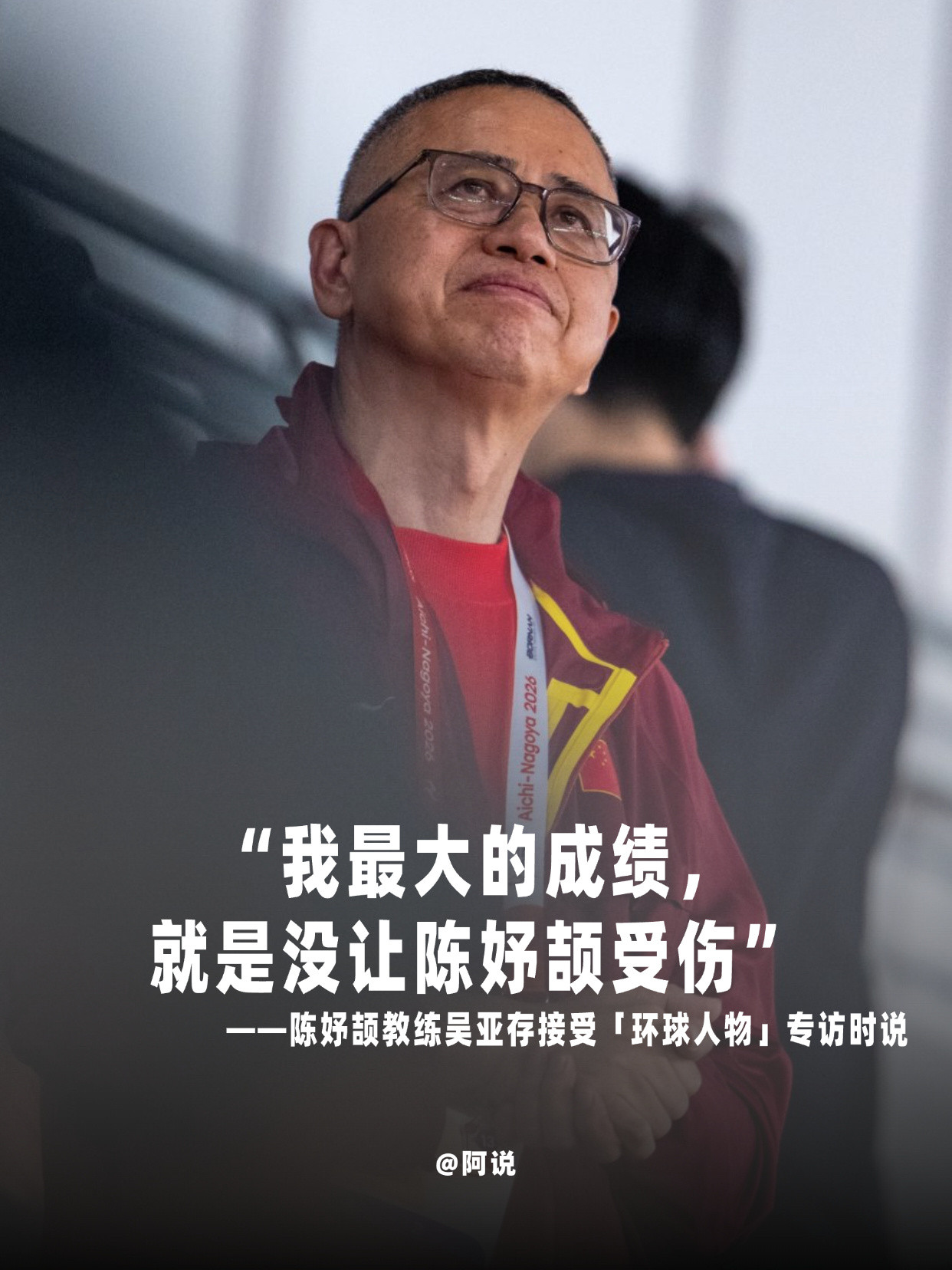 确实啊，一个运动员没有伤病，或者没有特别大的伤病，真的很不容易。尤其像陈妤颉这样，正处在青少年身体快