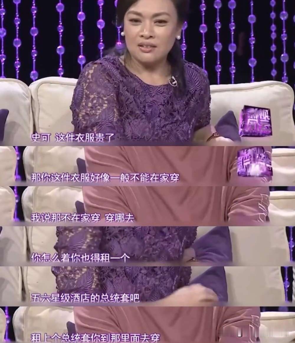 史可说：我在美国纽约第七街买了一条睡裙，完全是墨西哥手工绣的，很贵。然后就被刘威