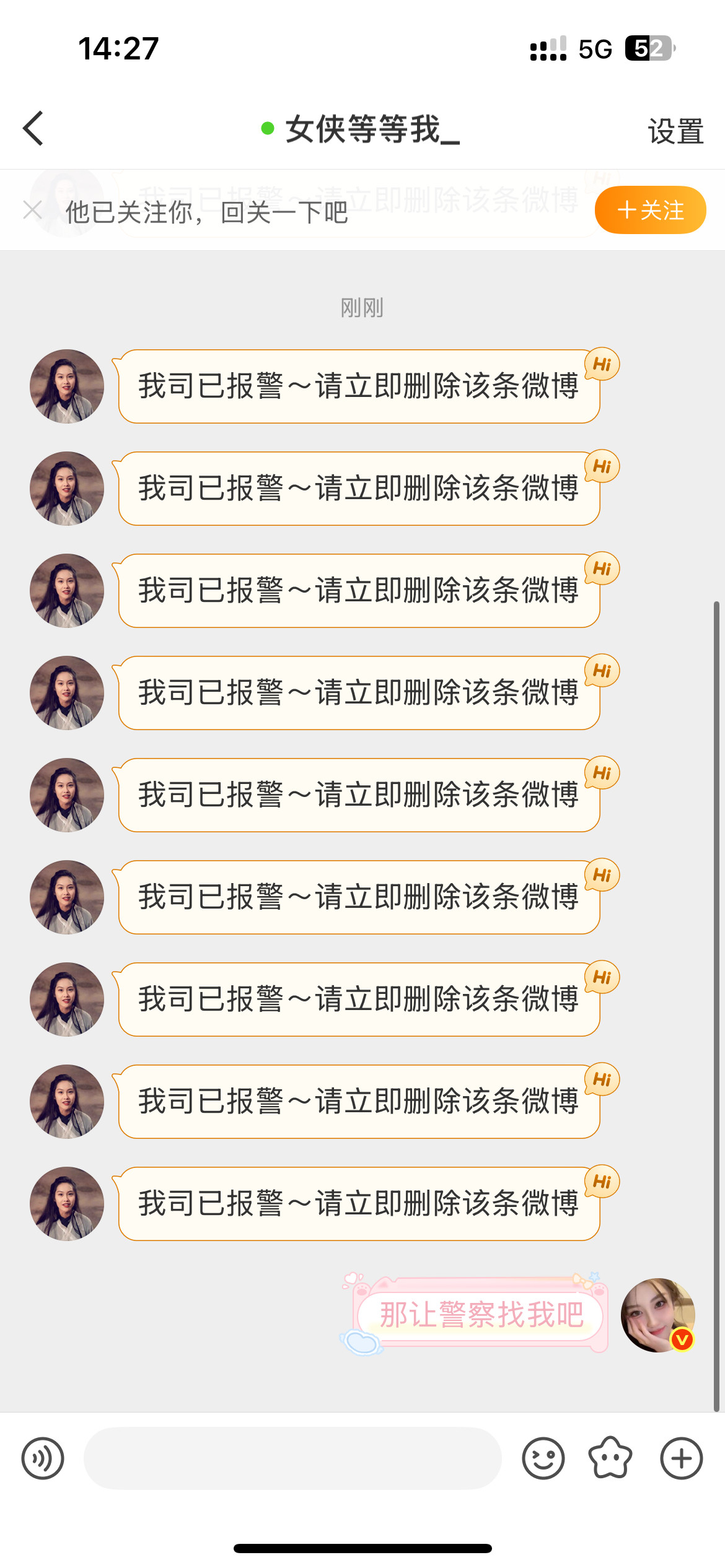 我真服了不会好好说话是吧