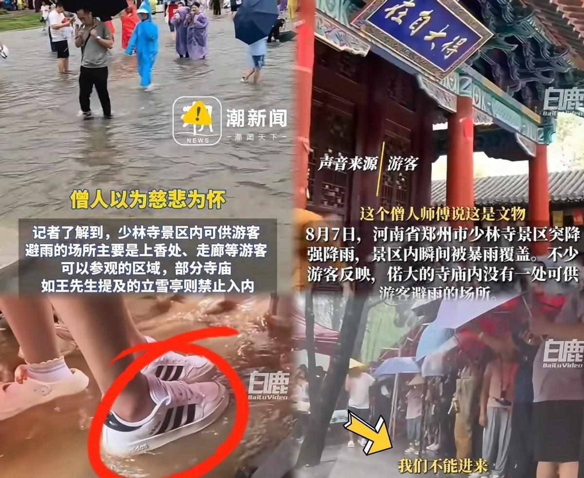 终于弄明白了，少L寺暴雨中不让游客进去躲雨的原因，不是怕地板被踩脏，也不是担心香