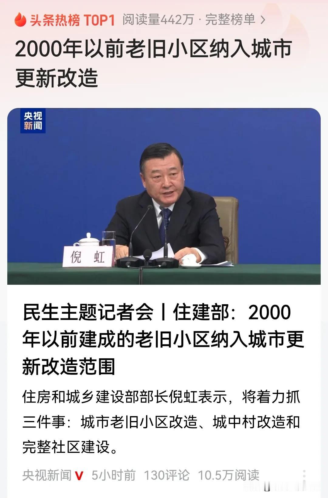 老房子的春天来了！以后的生活体验会更方便更舒适，是我们向往的生活。2000年