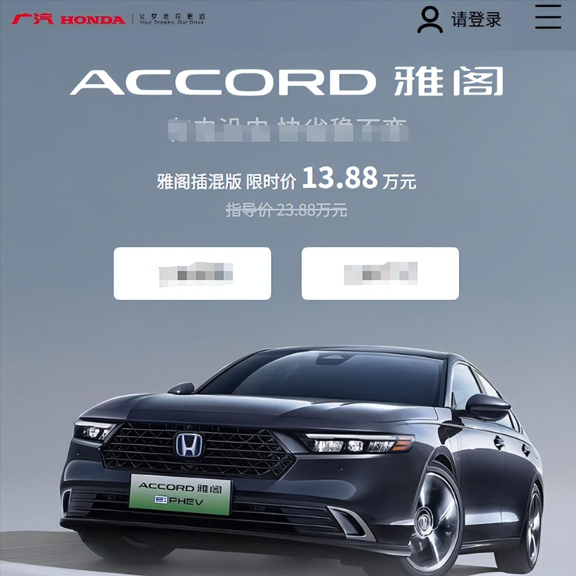 看来国产汽车确实崛起了，本田也扛不住了？年还没过完，广汽本田就开始给汽车同行上