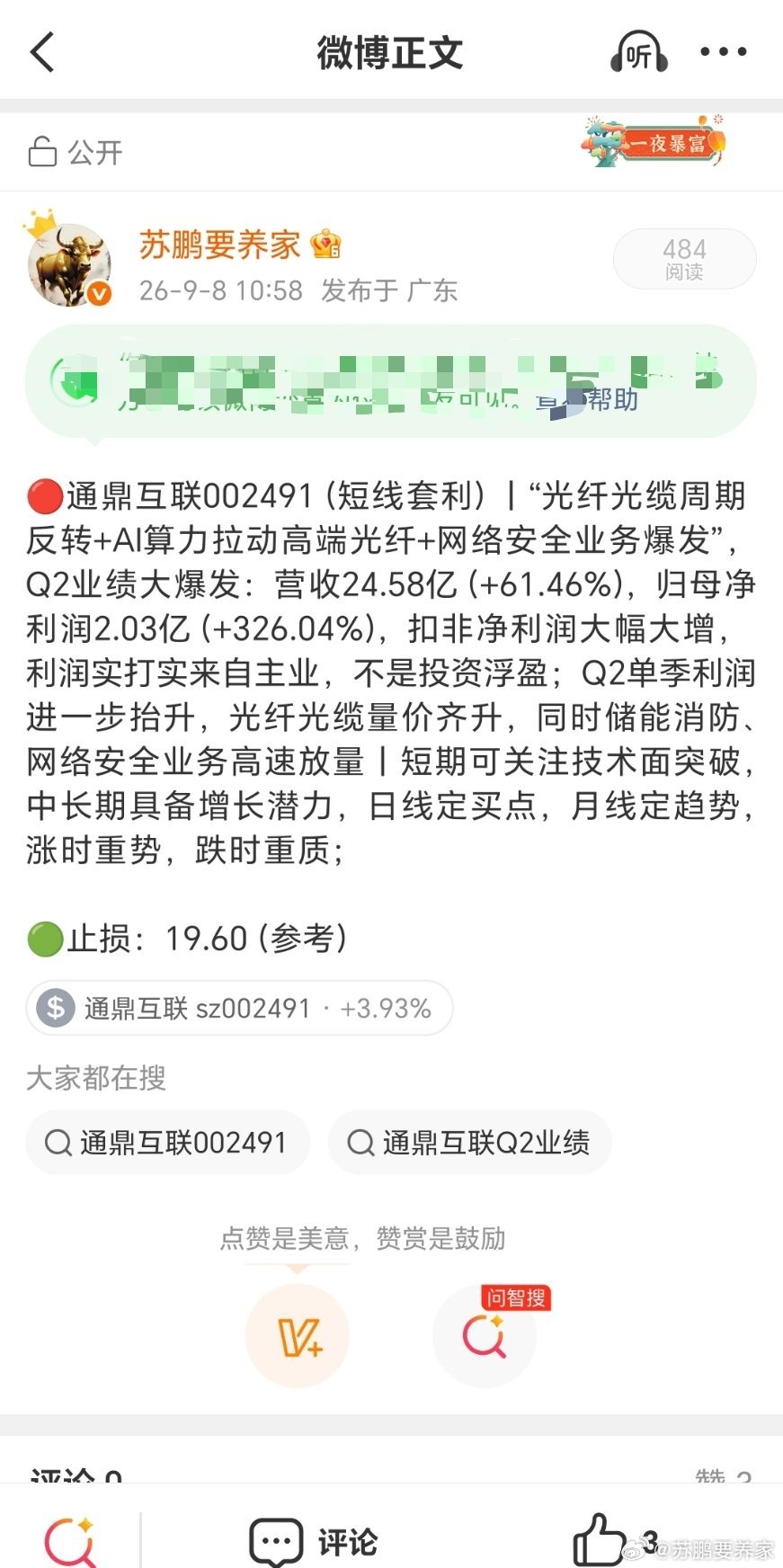 看图吧，懂得都懂​​​
