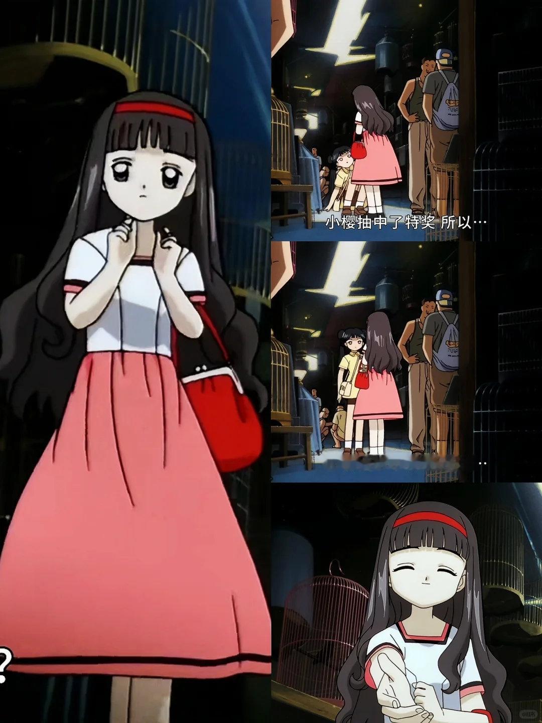 魔卡少女樱知世大小姐的穿搭衣品绝对是满分！每一套都像是为她量身定制，太搭了[期