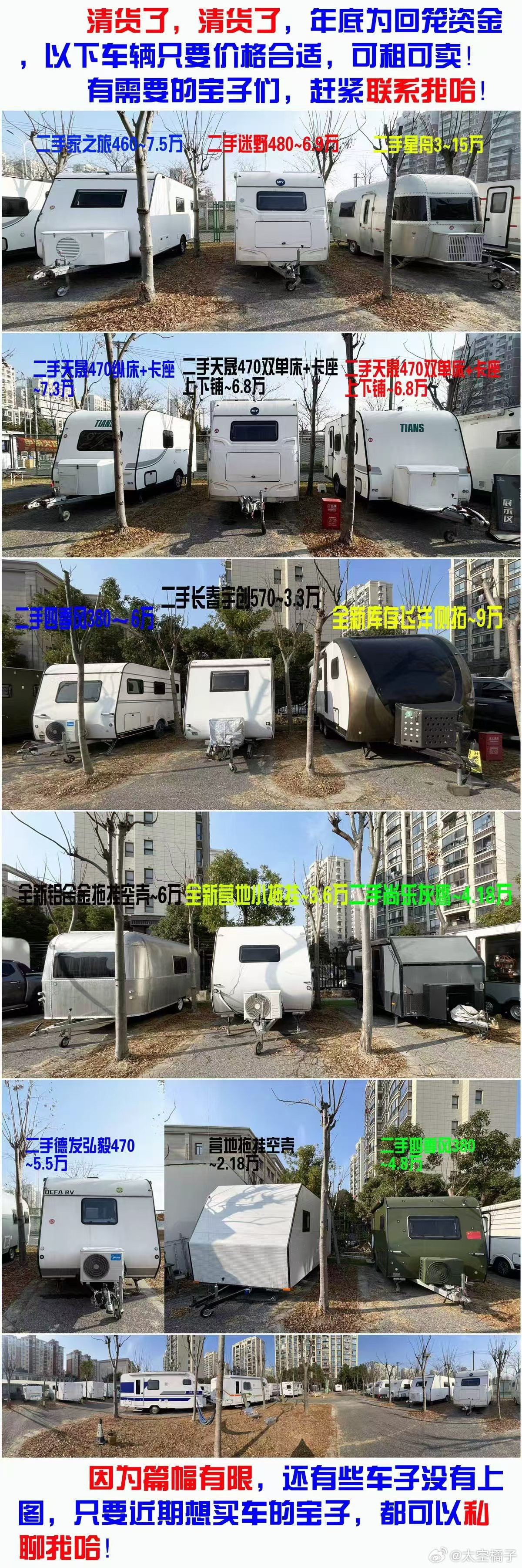 二手拖挂房车性价比真高...