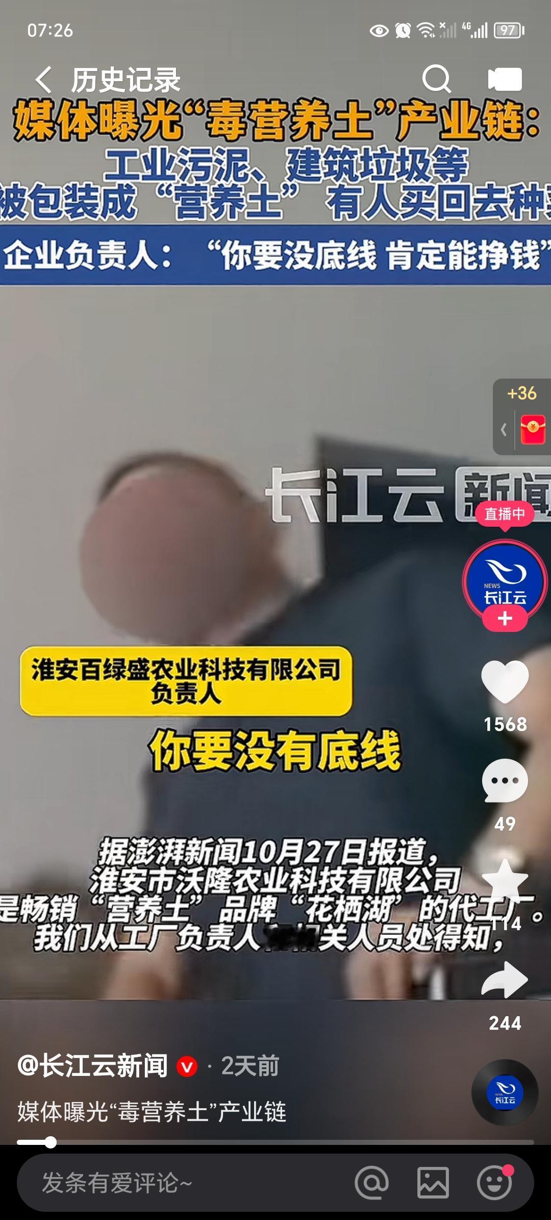 营养土创始人说:你要没底线肯定能挣到钱!别买营养土了,被媒体曝光:有毒!
