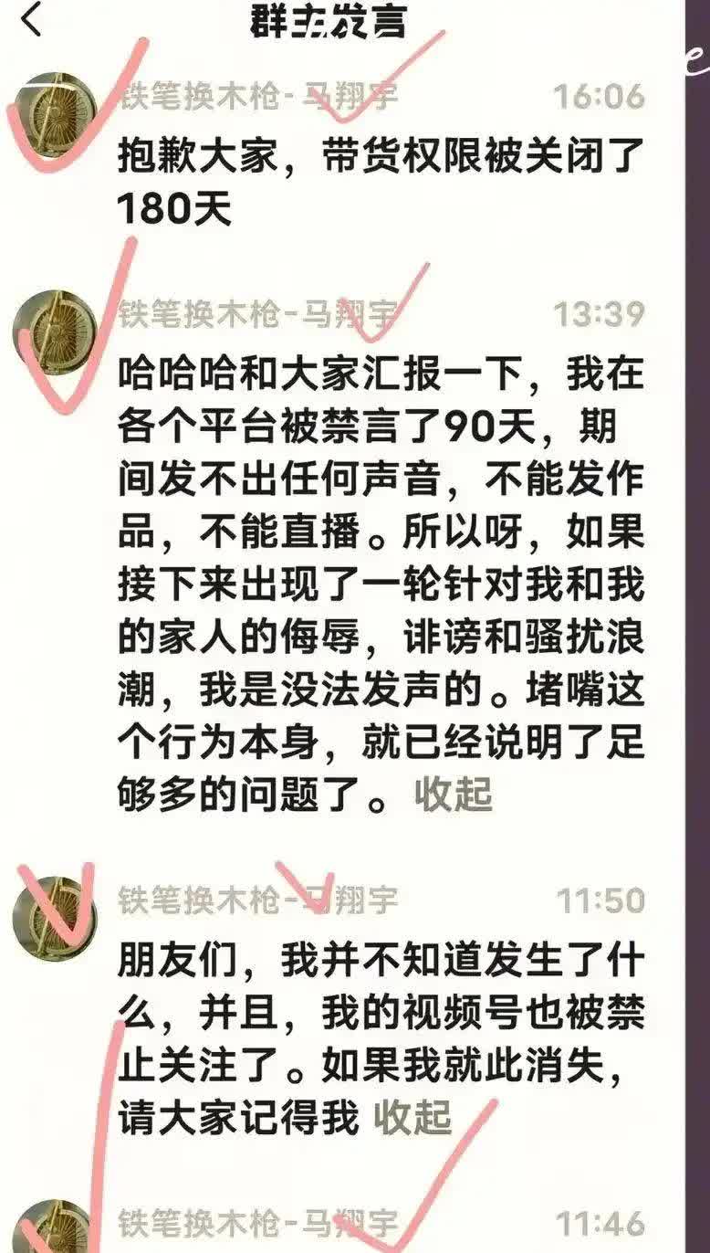 马翔宇账号粉丝一夜清零！全网都在问号脸，江苏冒出来个“苏州江山”账号，留言区里直