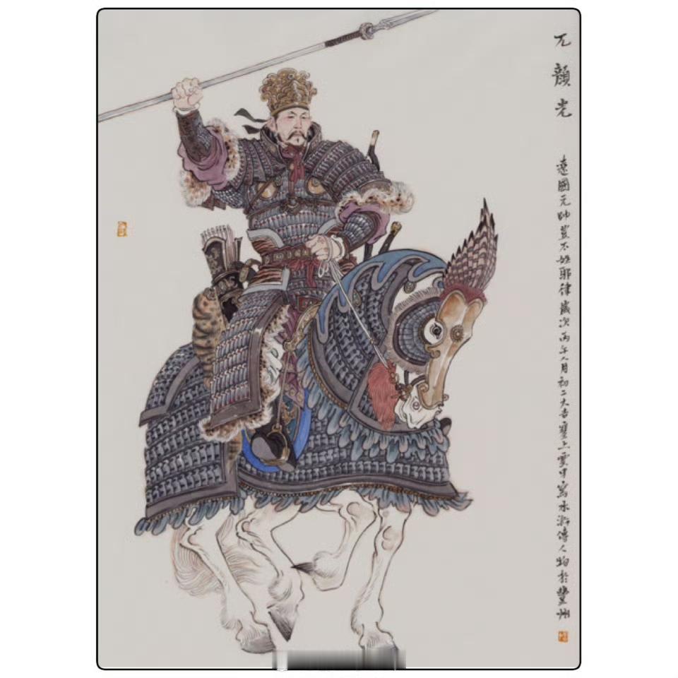 李云中老师绘水浒人物