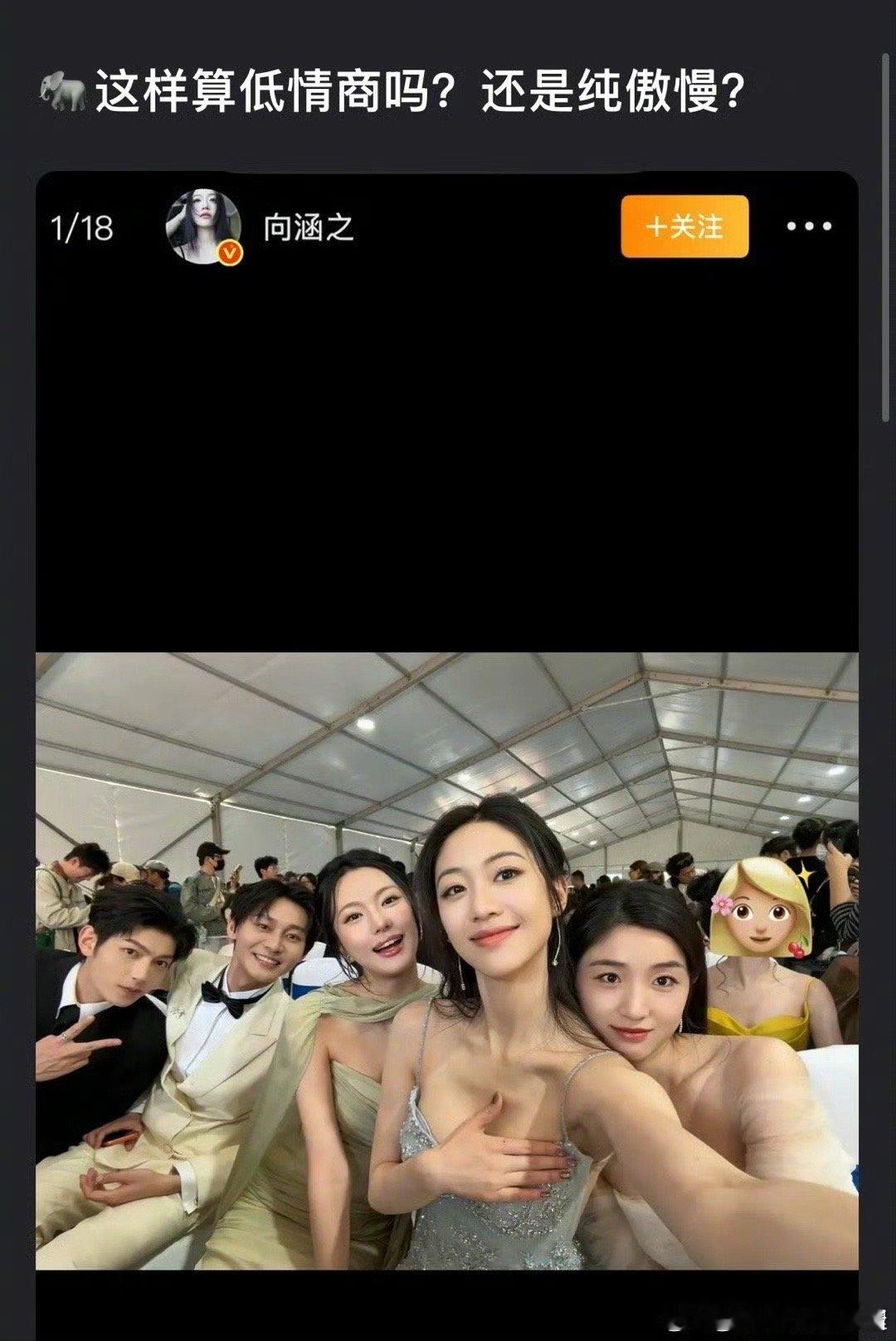 向涵之和余茵共创视频结果把人打码了