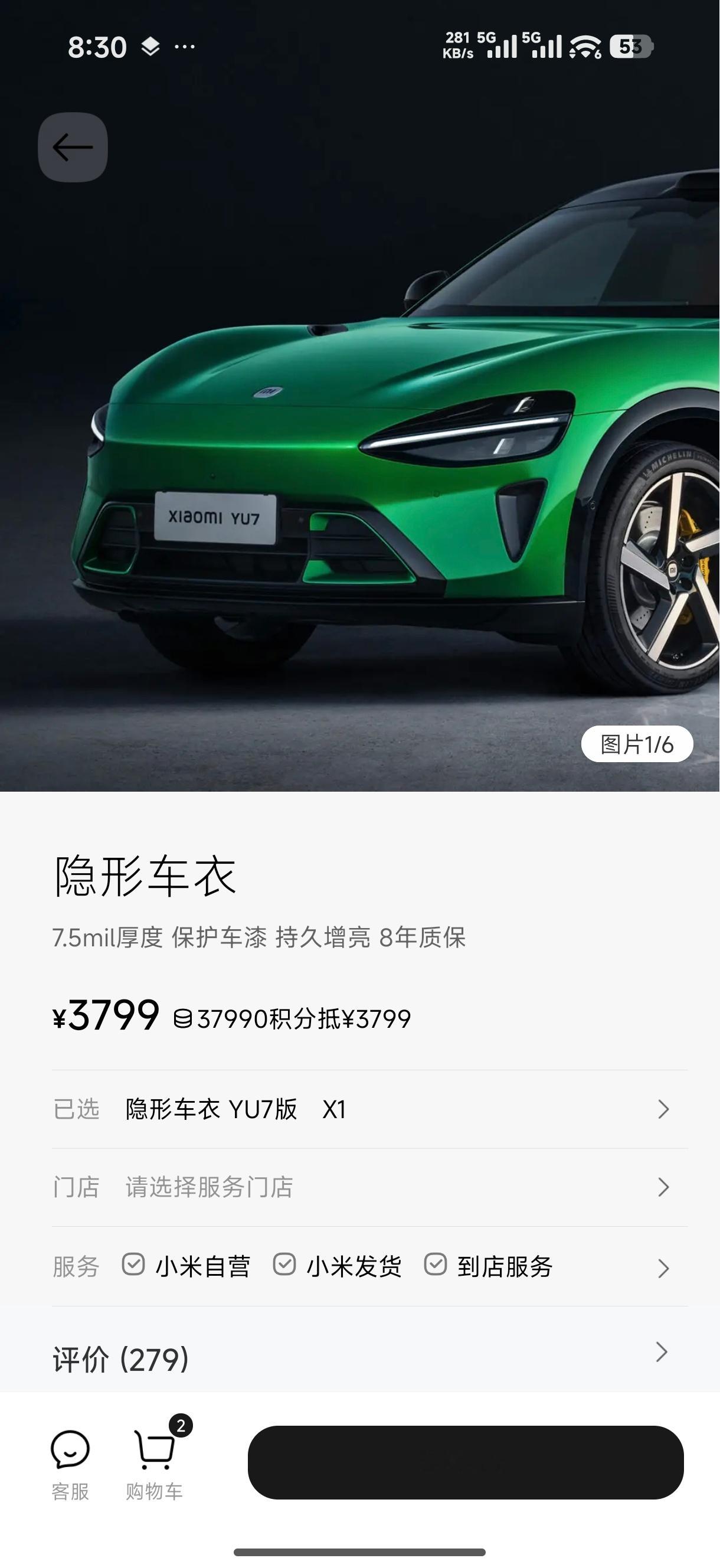 小米YU7的官方车衣上架了，标准版才3799Pro版8999那我贴的第三方杂牌车