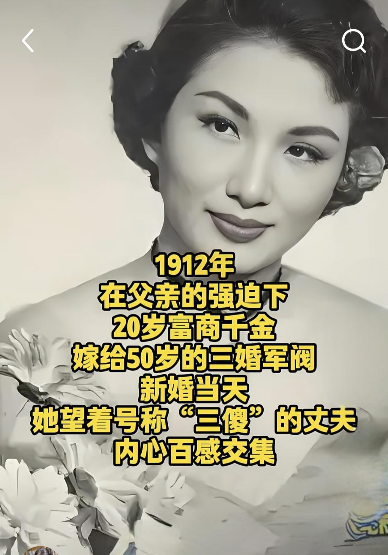 1912年,50岁的曹锟迎娶20岁的富家千金陈寒蕊。新婚夜,一番云雨过后,曹锟倒