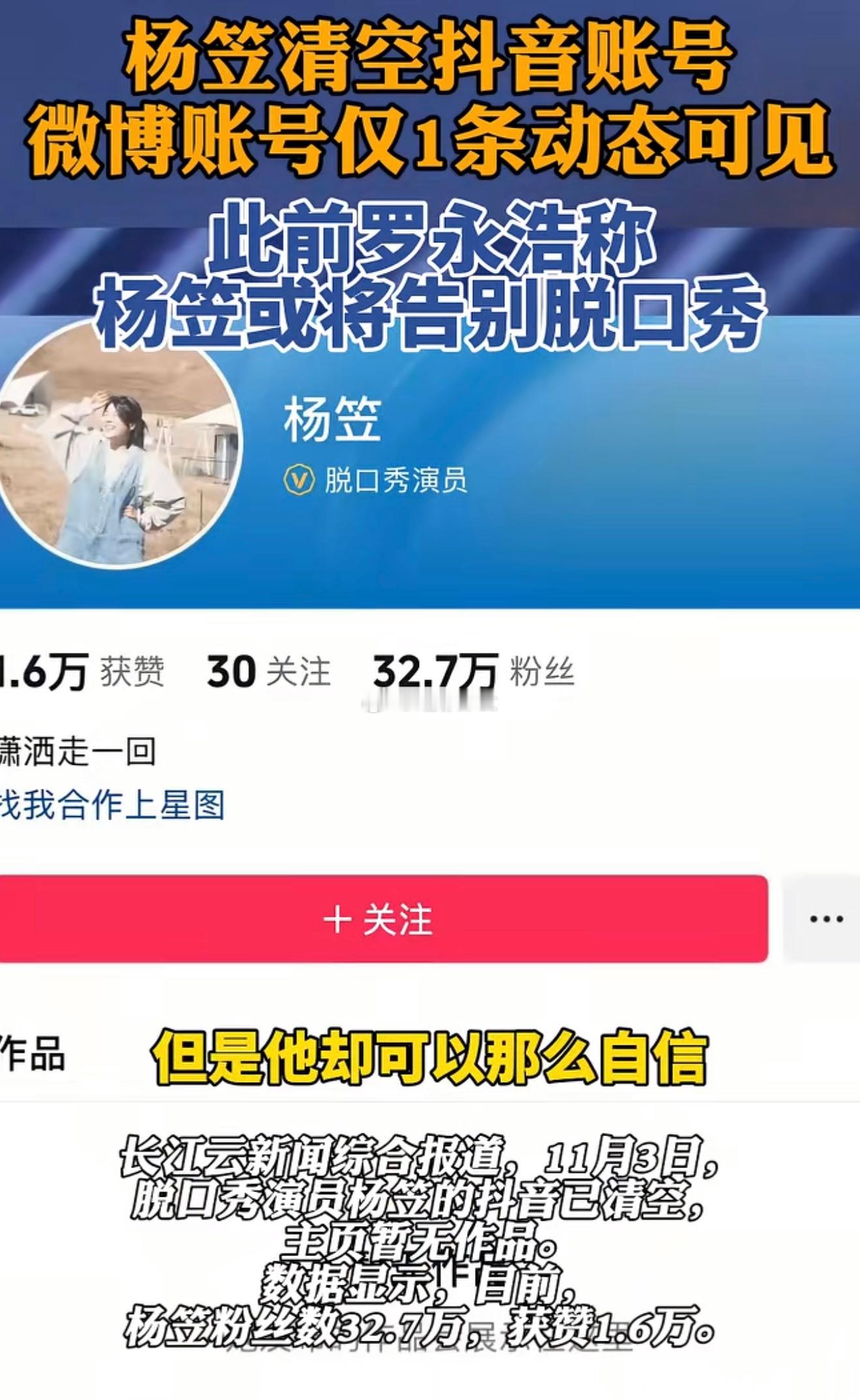 杨笠说男的，垃圾！可是我觉得蔡徐坤，王源，易烊千玺，时代少年团，王俊凯，王安宇，