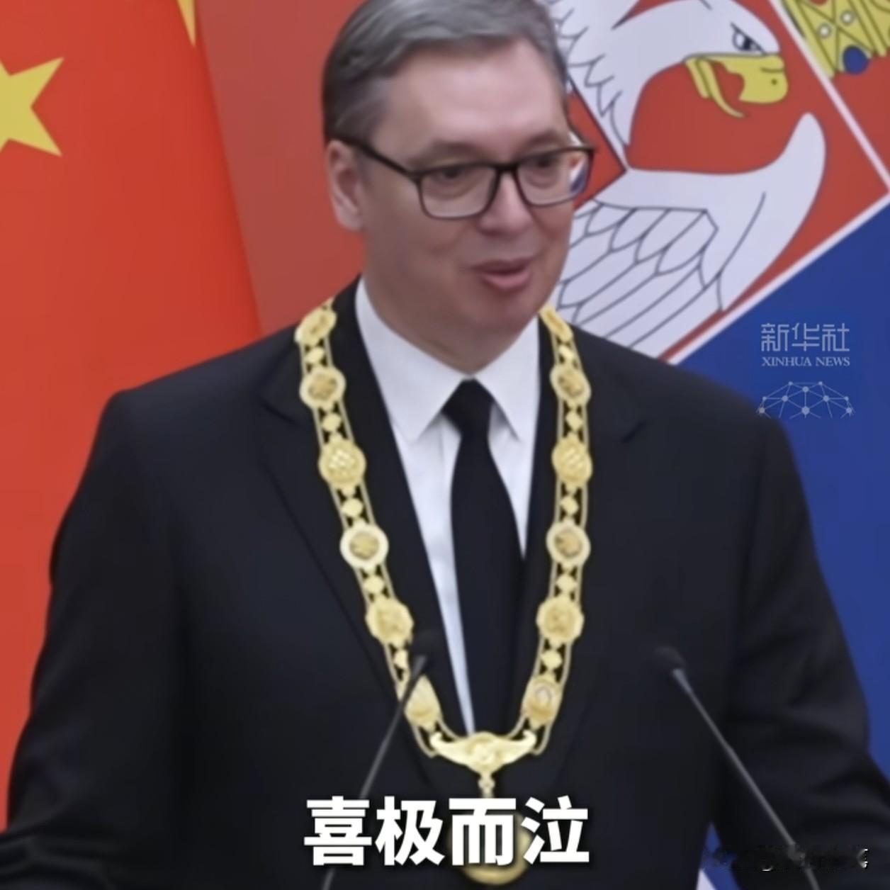 武契奇在颁授“友谊勋章”的仪式上，差点掉泪。在现场不管是颁发勋章的过程中，还