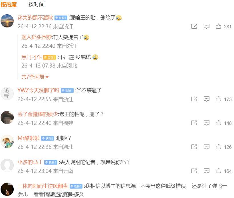 秦枫评论区已沦陷！王石这波比较冤？昨晚最大的瓜非网传王石“被抓”莫属！但是这个