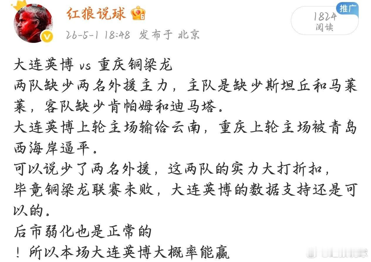 中超搞了四场，大连英博，成都蓉城和武汉三镇成功打出，山东泰山挂了。这丫的，这赛季