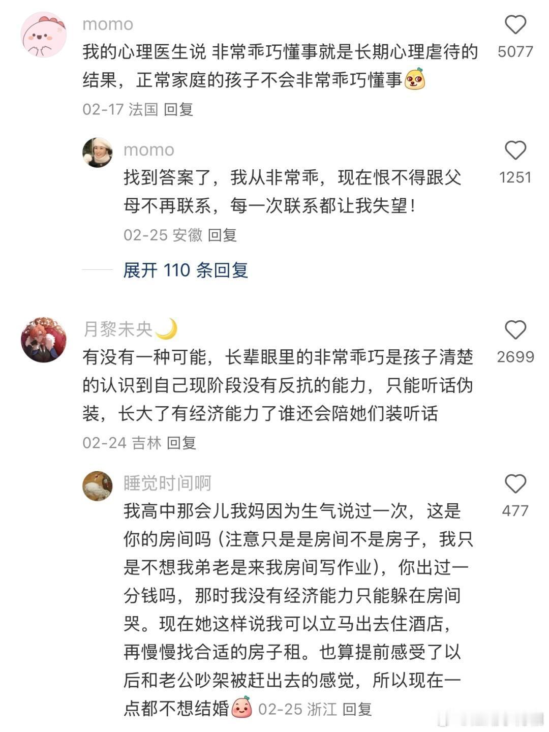 非常乖巧懂事，就是长期心理虐待的结果，正常家庭的孩子不会非常乖巧懂事。​​​