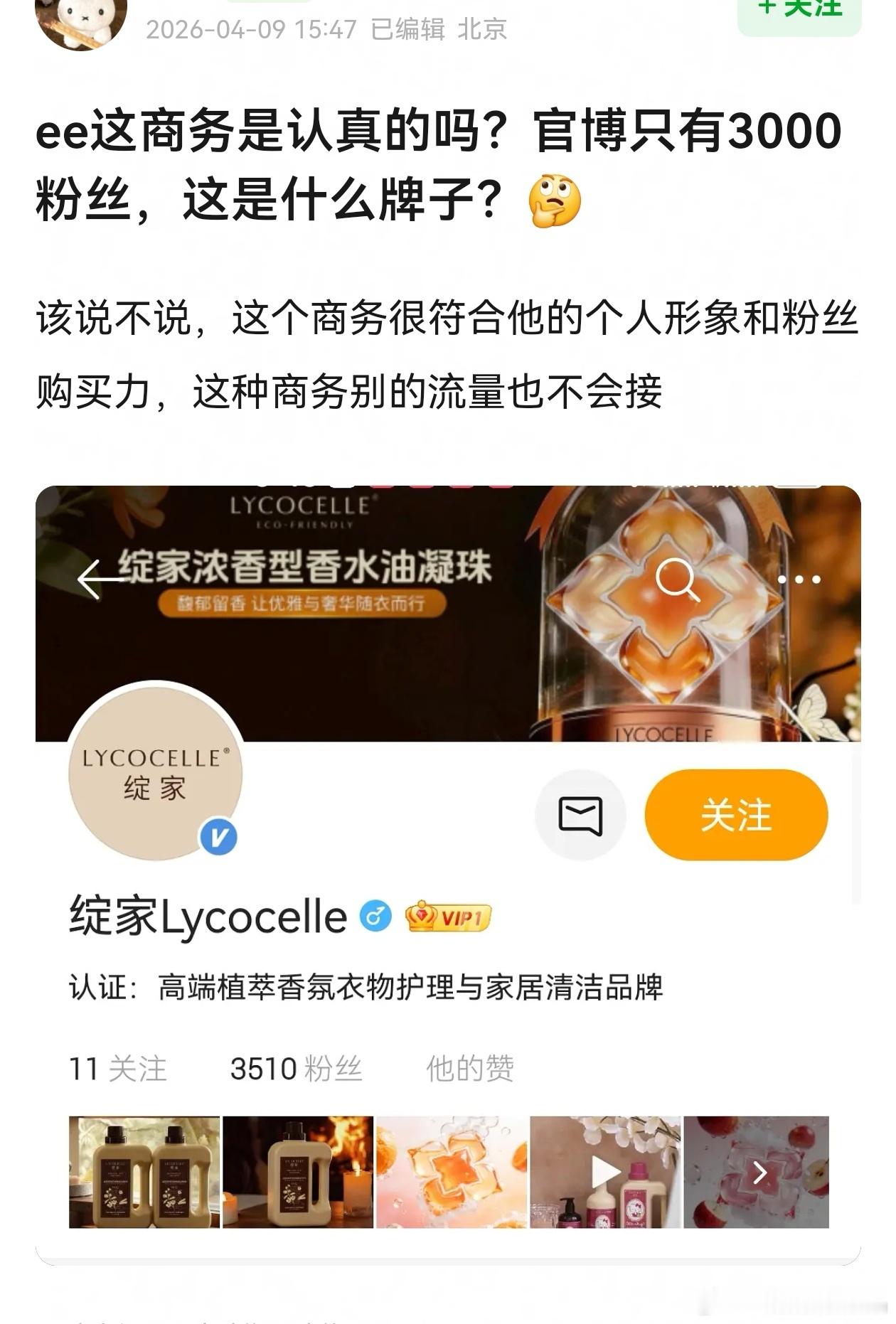 这个牌子以前真的没听过，不知道欢瑞哪里找来的品牌