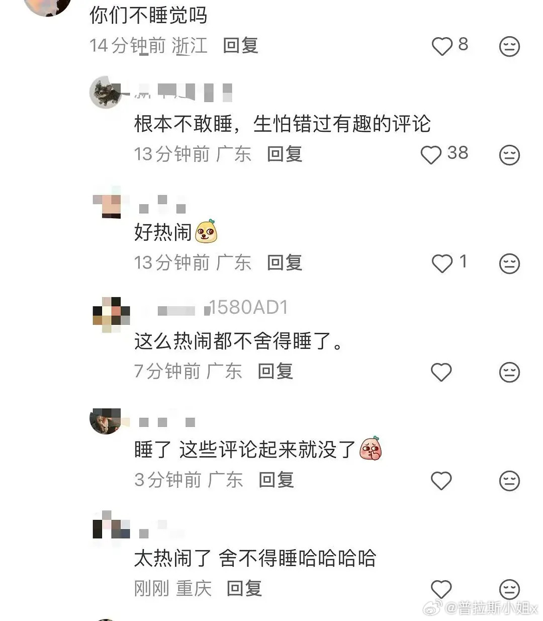 没睡的可以去围观井柏然的小红书，他删了有1w多评论剧粉在讨伐他，他在删评论，还有