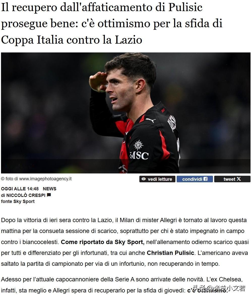 普利西奇依然在单独训练，他的伤病问题还在恢复中，但普利西奇希望能尽快恢复，他想参