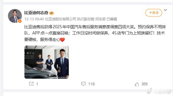 工作日没时间保养，4S店专门为上班族留灯只能说考虑的太周到了