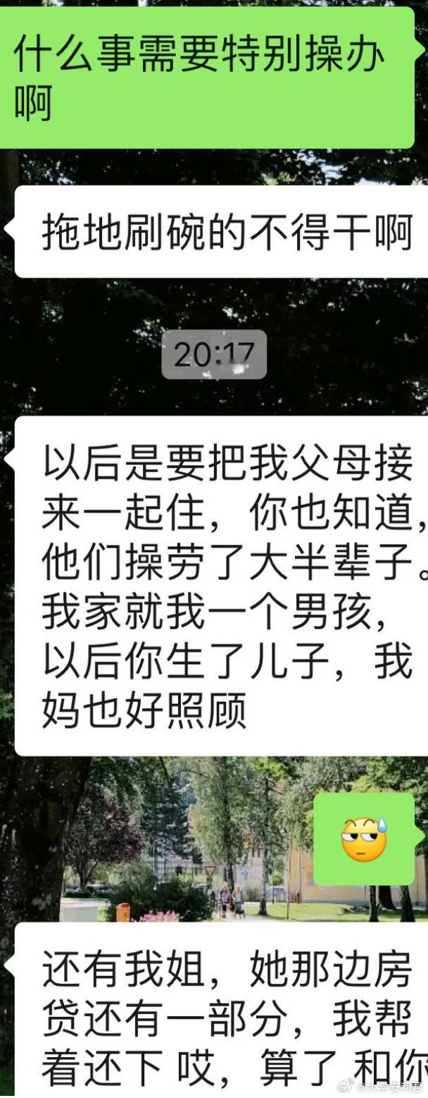 相亲的含金量还在上升