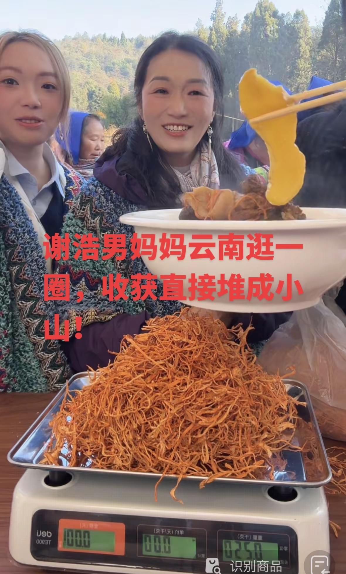 谢浩男妈妈云南逛一圈，收获直接堆成小山！