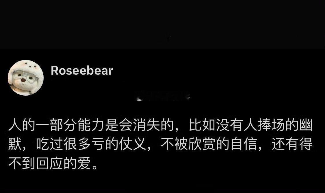 人的一部分能力是会消失的