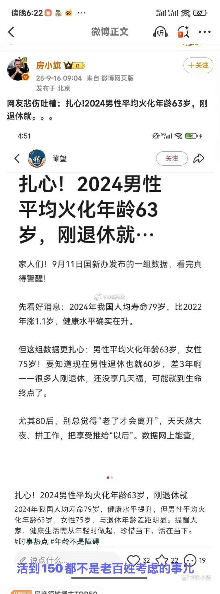 这些人为社保做出了突出贡献只缴不领圣人啊​​​